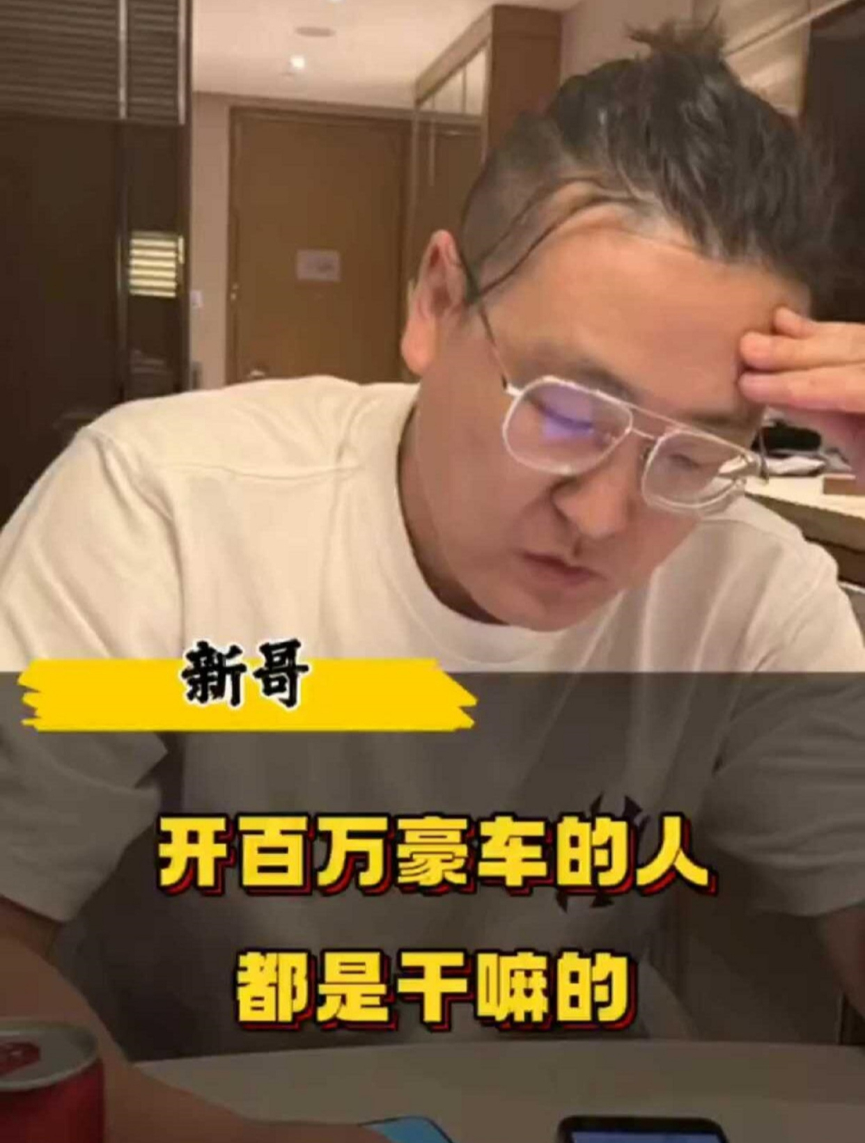 开百万豪车的人,都是干嘛的?