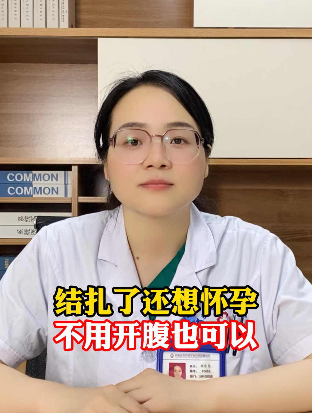 女性结扎开腹 录像图片