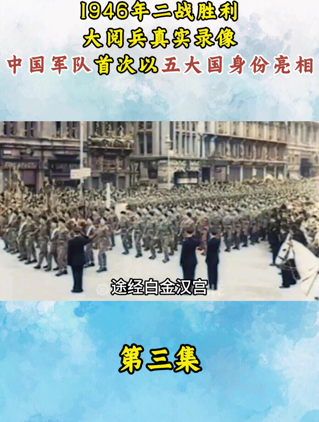 胜利大阅兵电影图片