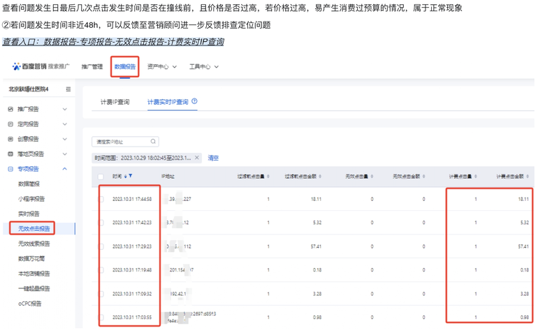 百度的搜索引擎推广预算=百度搜索推广采用哪种方式计费