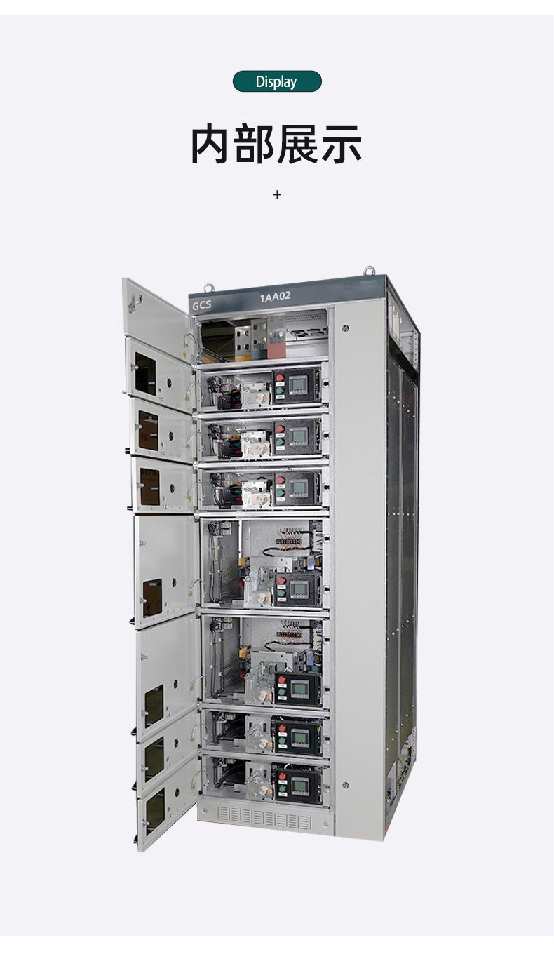 gcs低压抽出式开关柜 落地式成套低压抽屉柜配电柜电容补偿柜批发