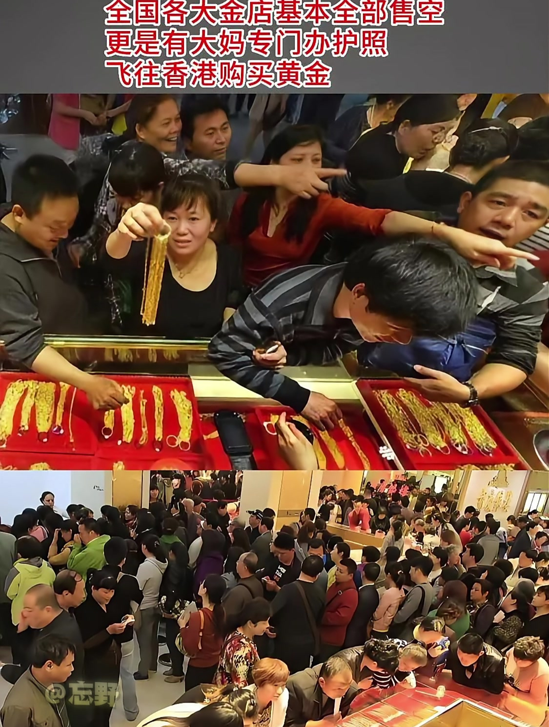 2013年,中国大妈十天买走300吨黄金,让大鳄做空黄金计划夭折