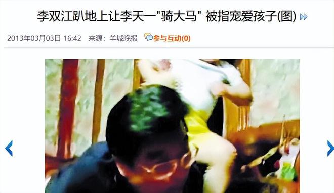 梦鸽李天一赴美不归,李双江如今后悔了吗?