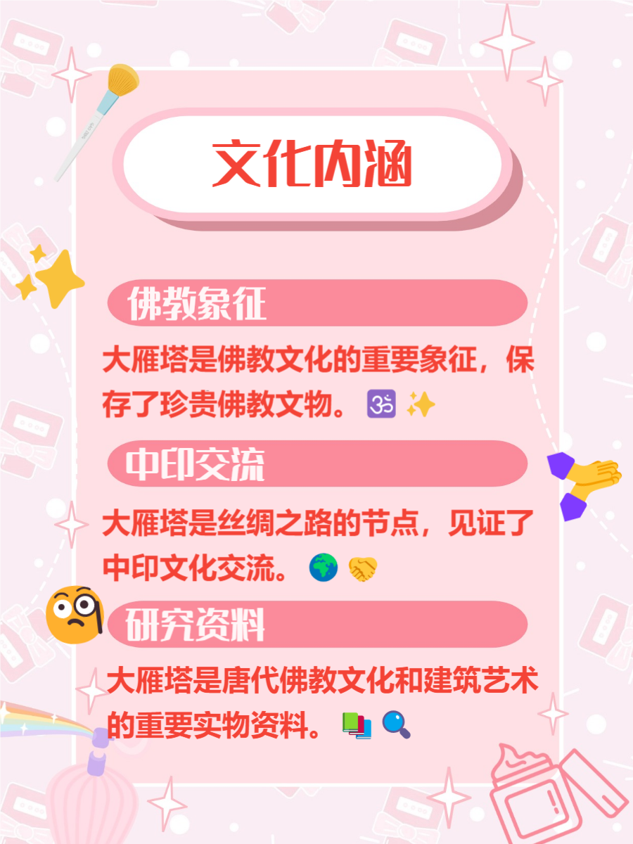 大雁塔位于西安的标志性建筑,历史悠久,文化底蕴深厚