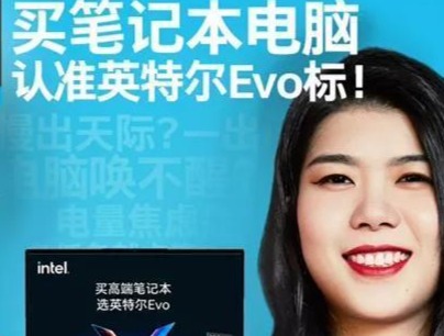 "英特尔携手杨笠:一场关于品牌代言的热议"