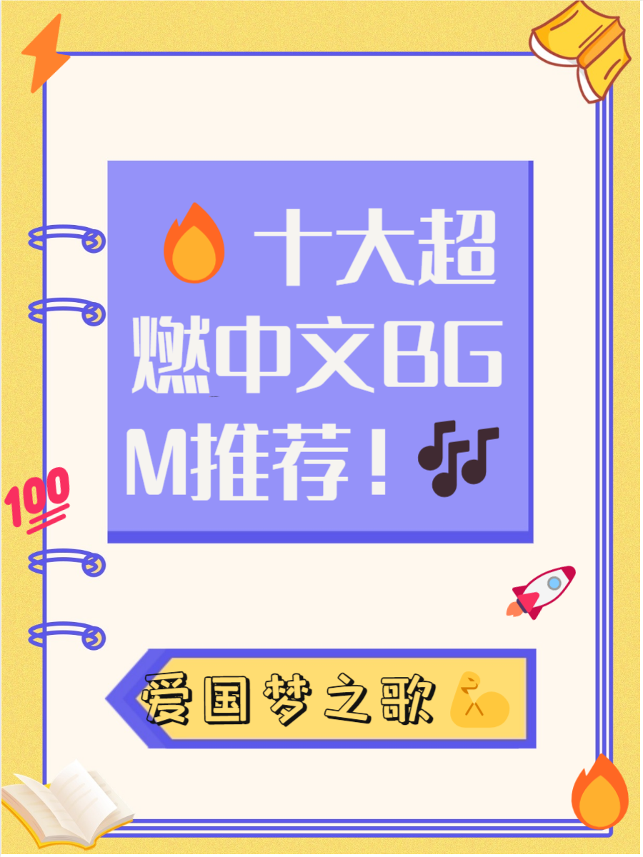 超燃励志歌曲高考(高考励志歌曲大全 mp3)