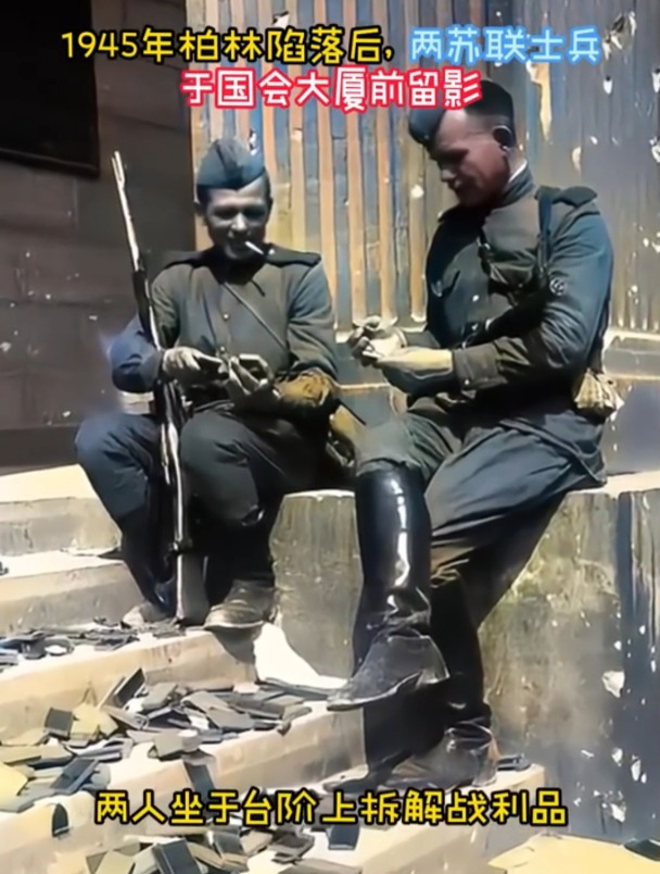 1945年柏林陷落后,两苏联士兵于国会大厦前留影