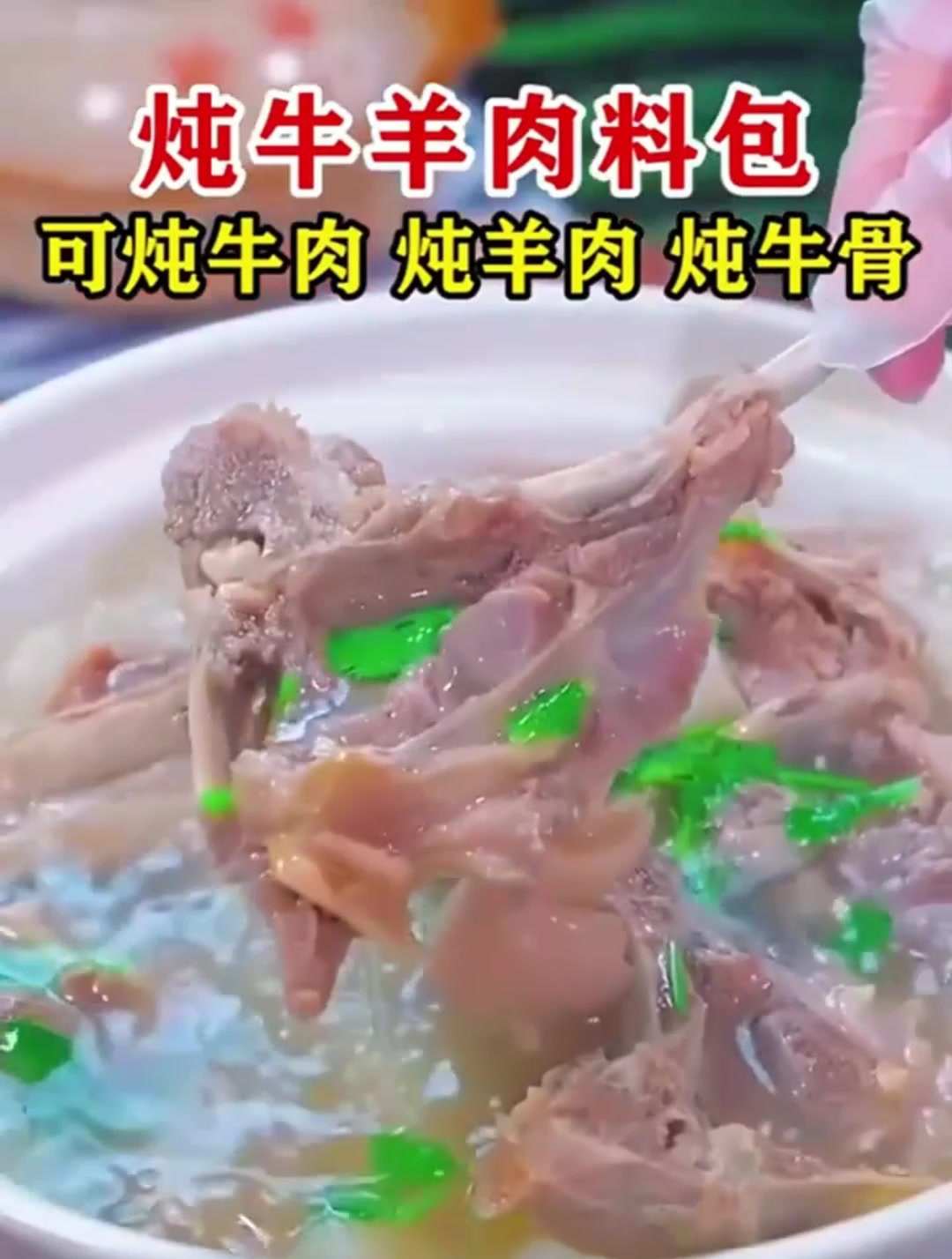 羊肉香料大忌图片