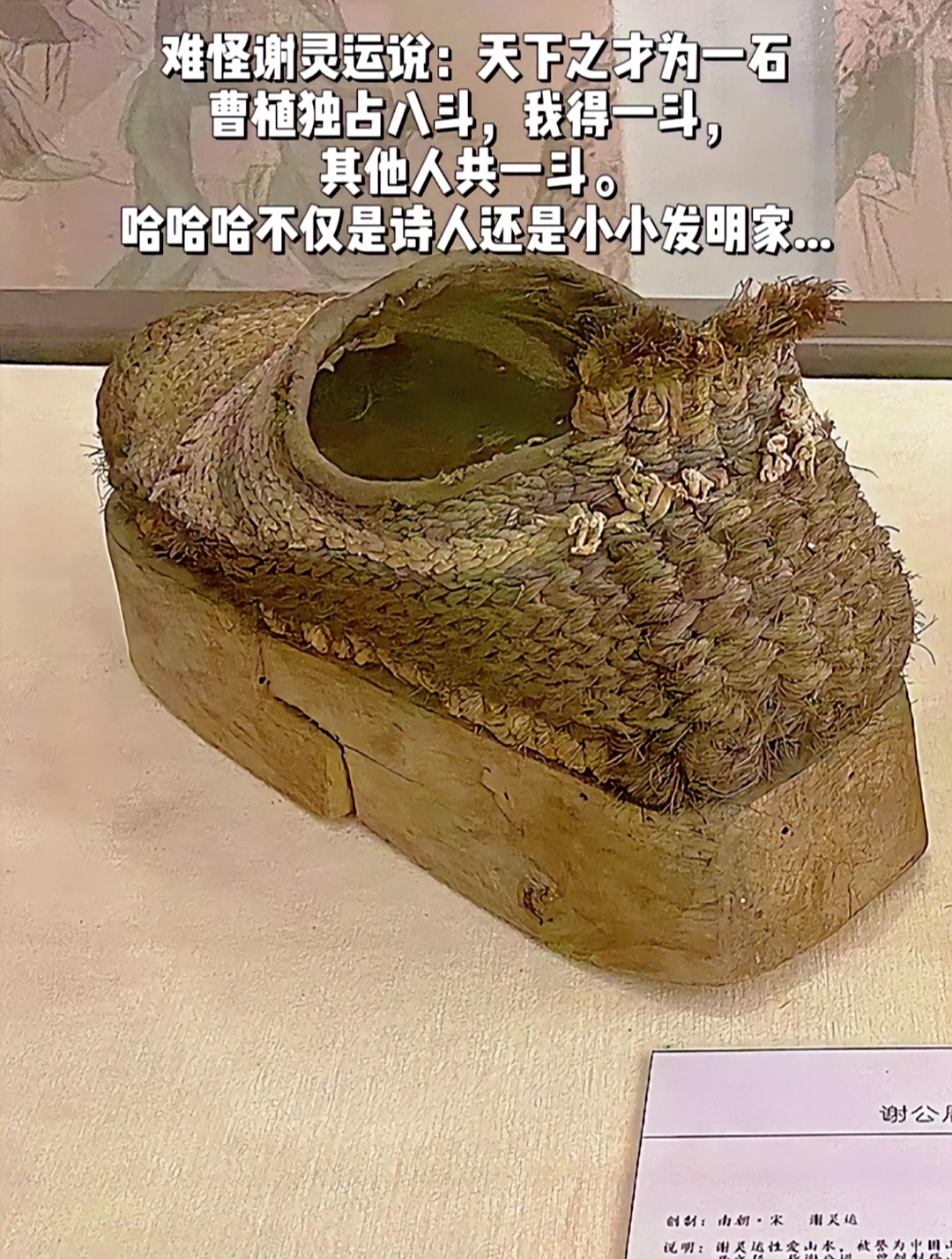 难怪李白都赞叹谢灵运的"谢公屐",是史上坠早登山鞋