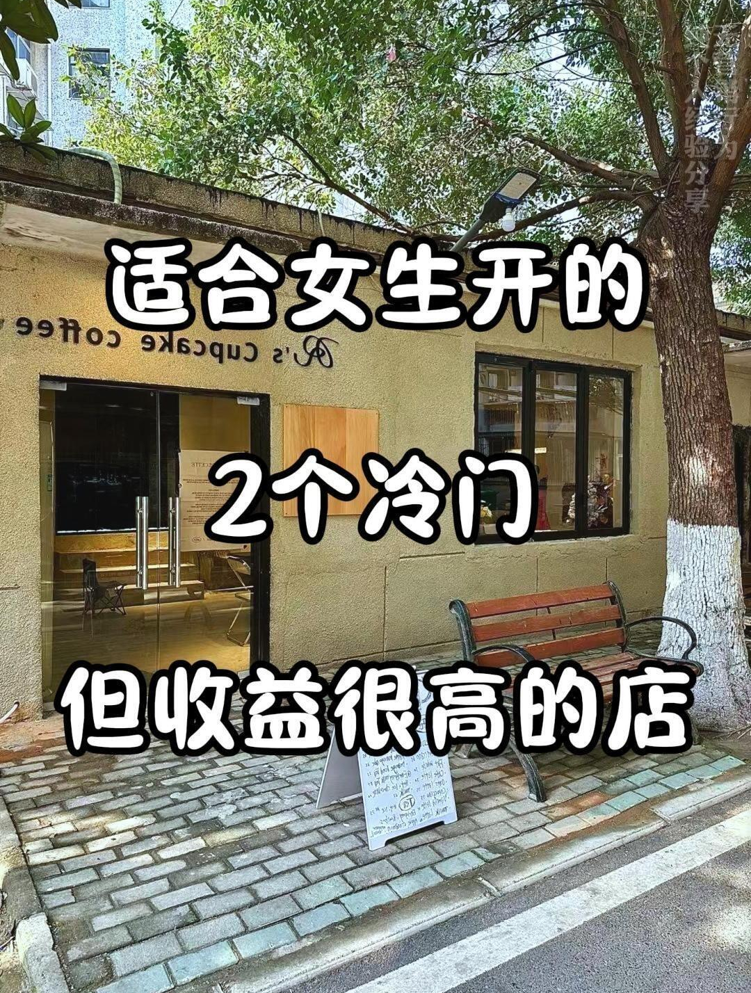 一个女人能做什么小生意(一个女人能做什么小生意赚钱)