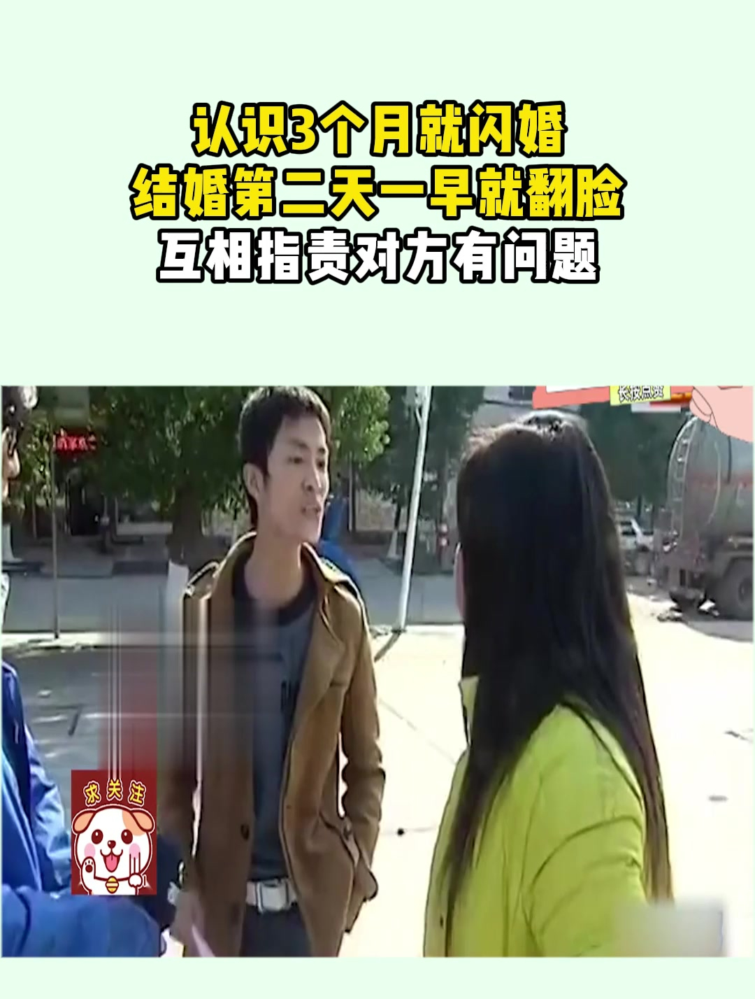 互相指责图片