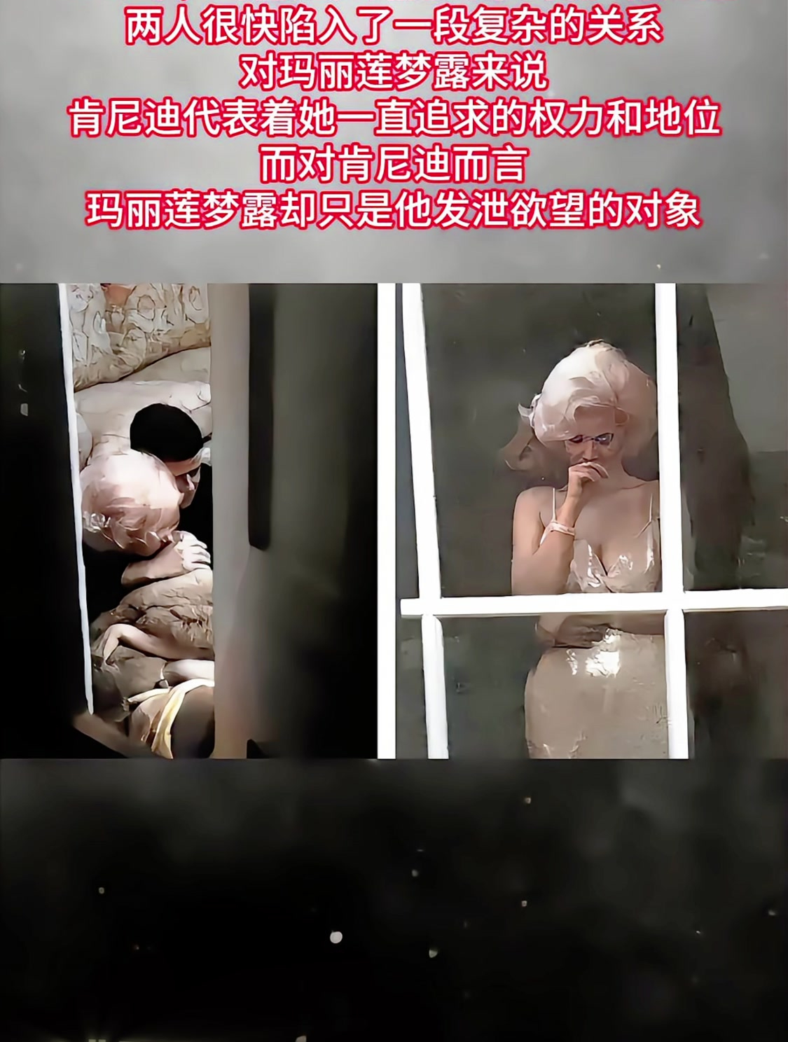 60年代"世界巨星"梦露,出现在总统肯尼迪生日派对上,珠光宝气