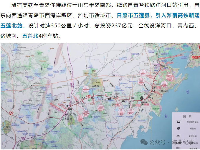 途经日照并设站,高铁给这区域带来怎样变化?