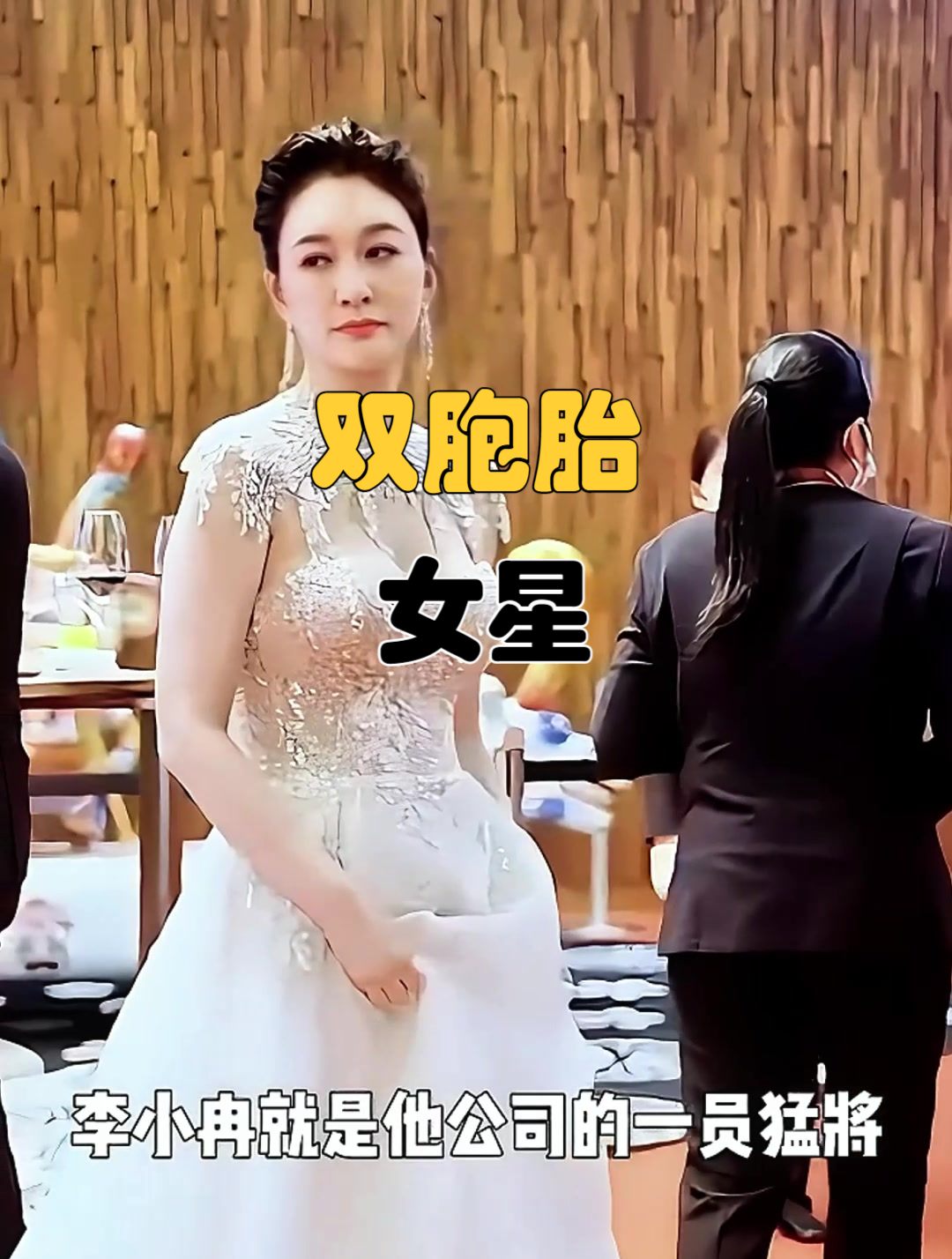 异父异母的双胞胎女星,章子怡童谣可以认出,最后一对爹妈分不清