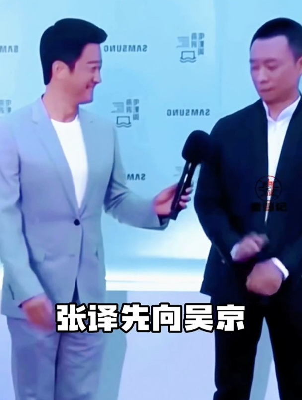 吴京与张译同台,细节见人品,温暖治愈!