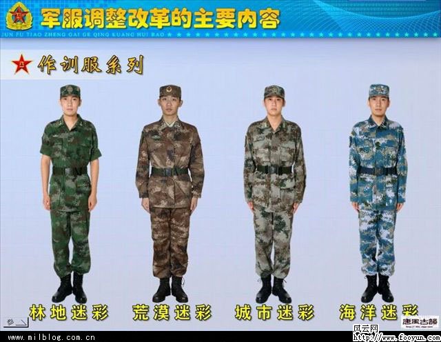 陆海空军服分别用哪个颜色