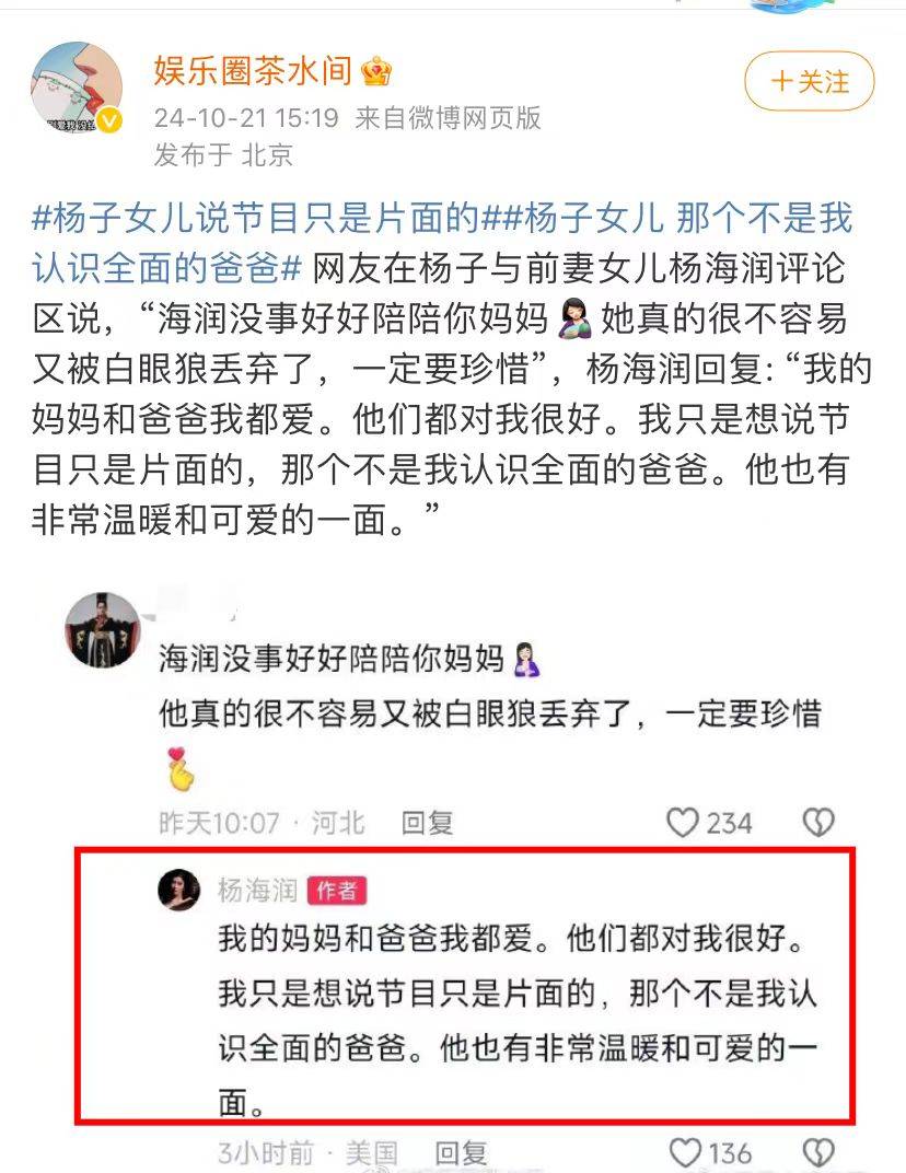 杨子的亲生父亲图片