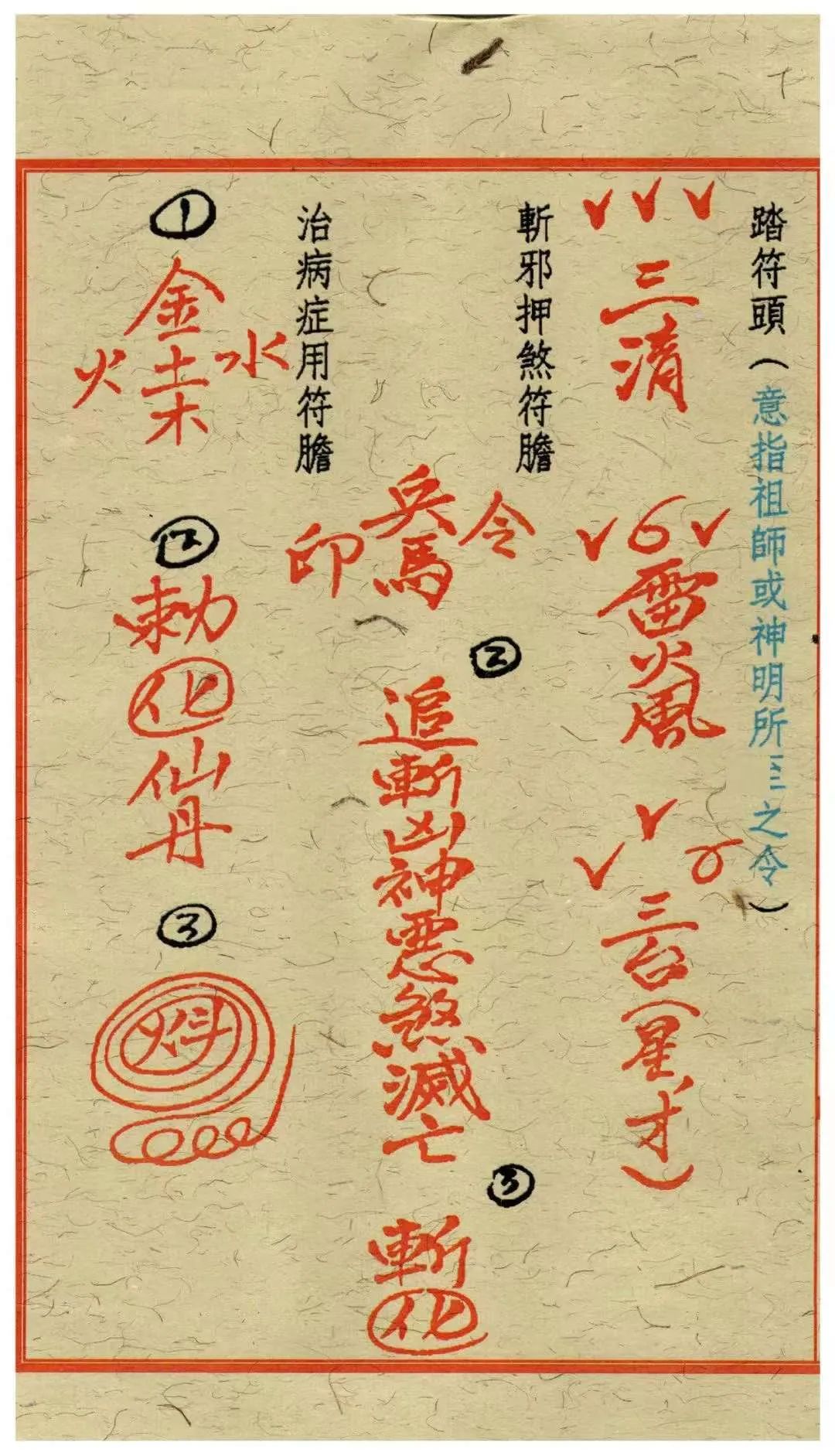 道家超度最厉害的咒语-超度亡灵的咒语播放视频