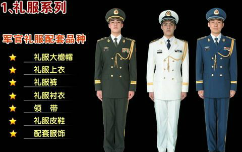 陆海空军服分别用哪个颜色