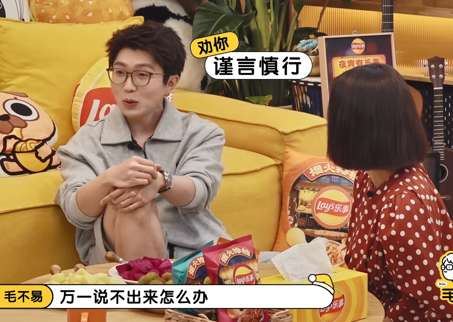 "  还不等许茹芸回答,毛不易跳出来阻拦:"一定要问这么细呢?