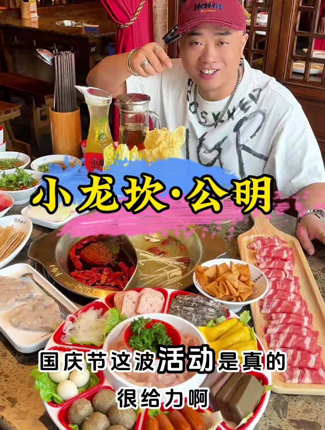 小龙坎火锅,没有什么事是一顿火锅解决不了的