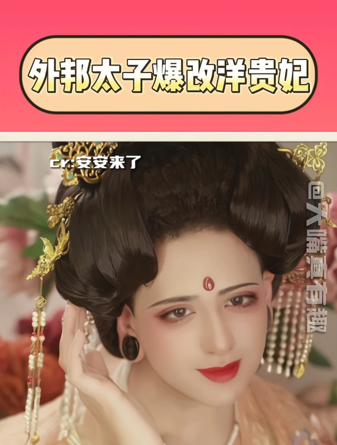 易容术就是这么流传下来的