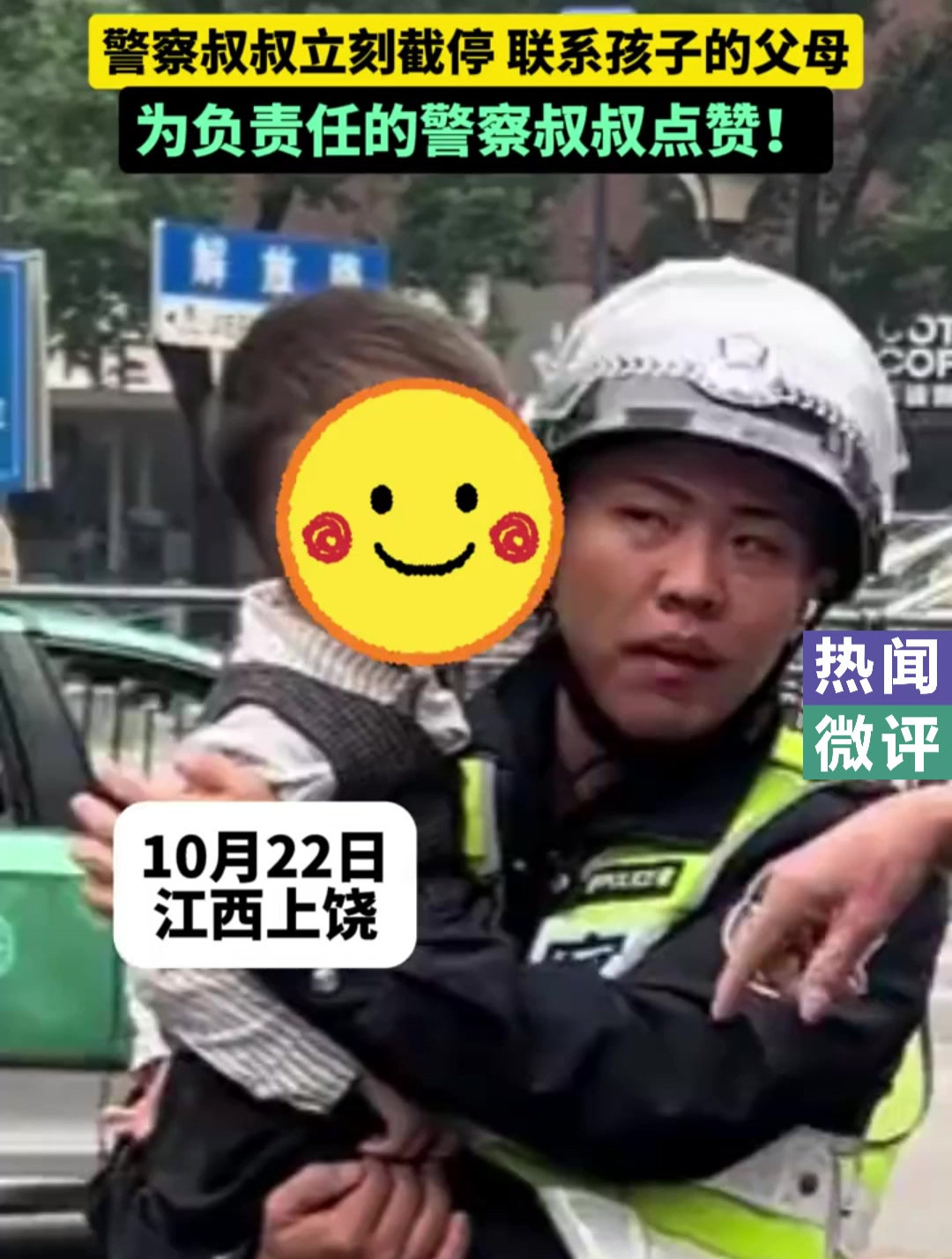 小孩子在摩托车后座一直哭闹 警察叔叔立刻截停 联系孩子的父母