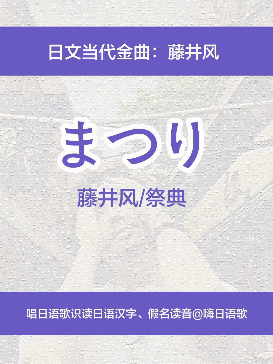 日本抖音歌曲=日本抖音歌曲planet