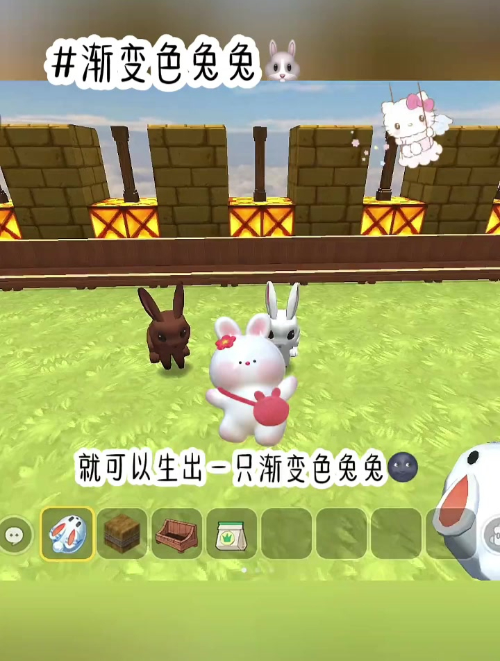 迷你世界:渐变色兔兔