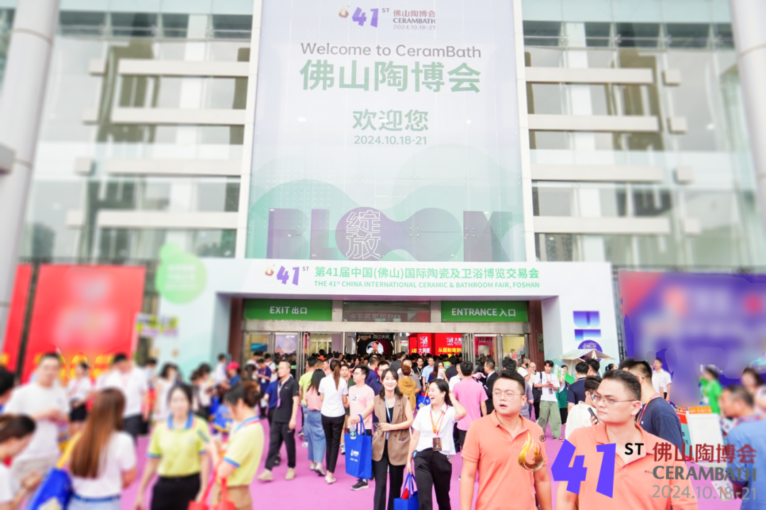 金玉名家肌肤砖第41届佛山陶博会满载而归,完美收官!