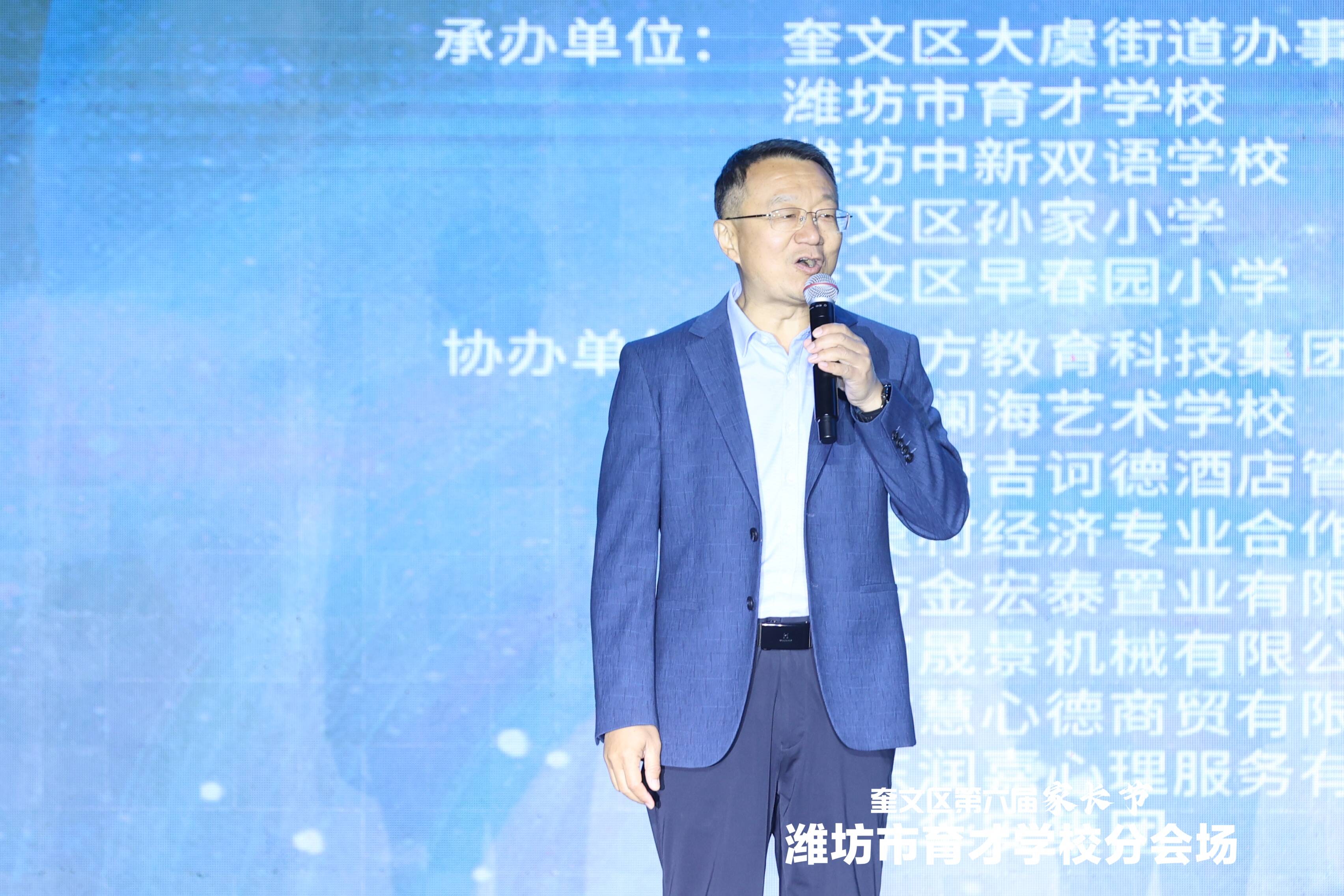 —奎文区第六届家长节育才学校分会场暨建校五十