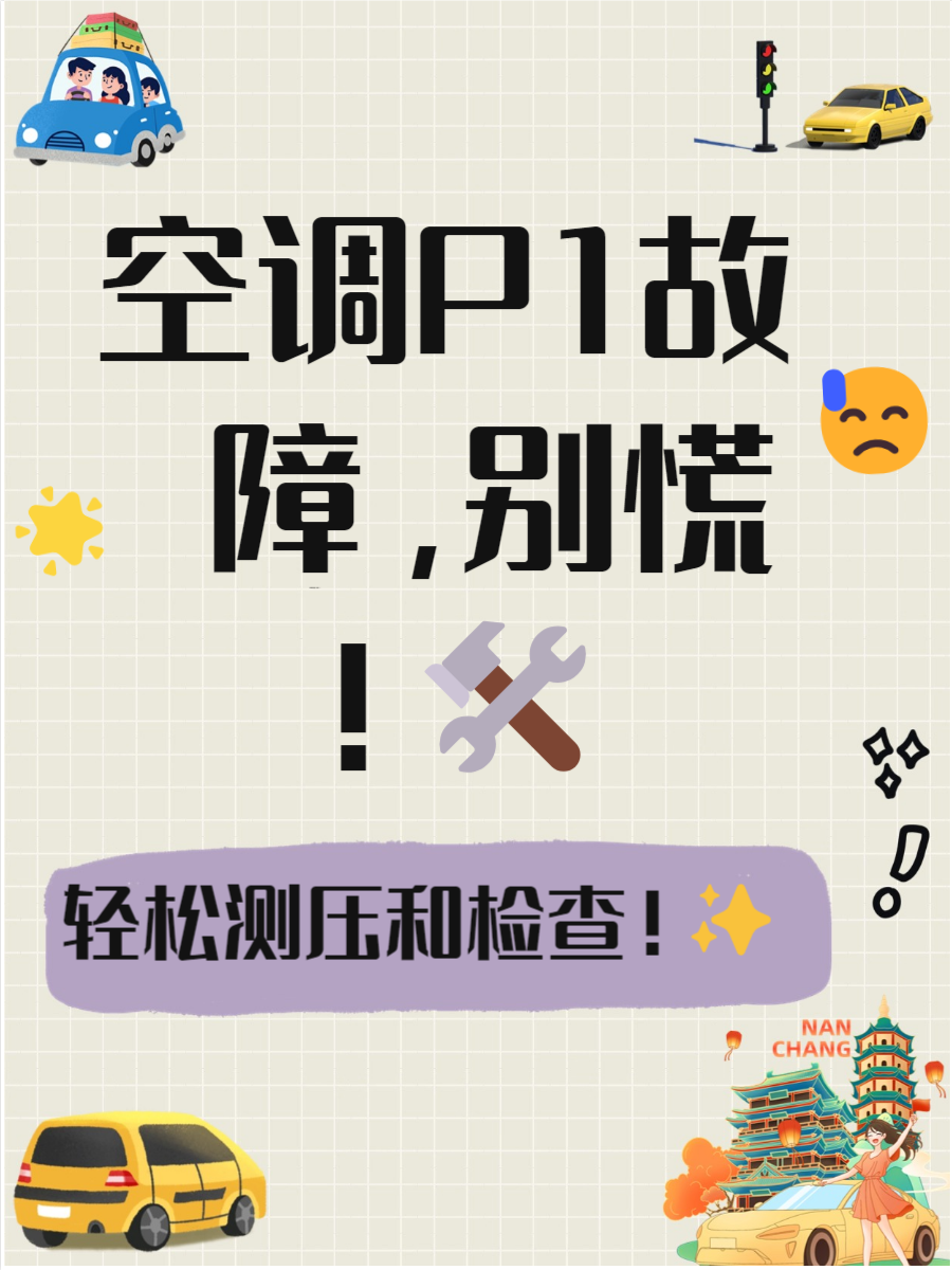 空调1p2p是什么意思(空调1p2p3p是什么意思)