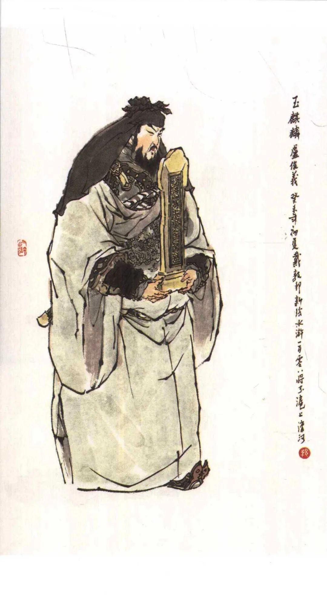 鲁智深,武松,花荣,林冲,三阮,张顺等数十位好汉以"车轮战法"将卢俊义