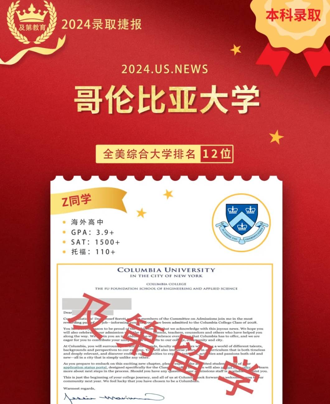 哥伦比亚大学历任校长图片