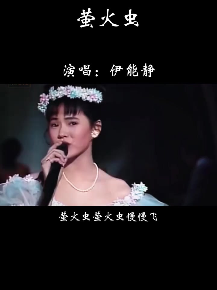 萤火虫歌曲(萤火虫歌曲原唱完整版)