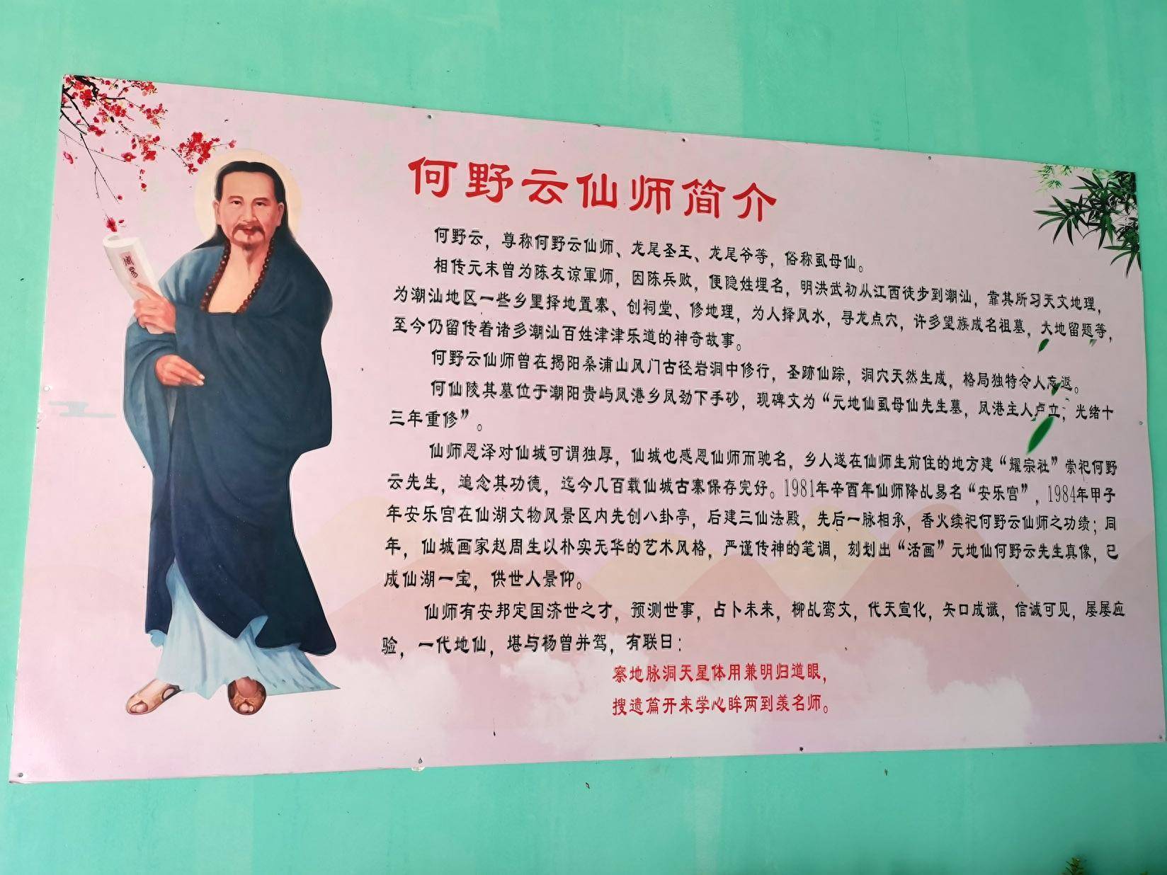 不二法师简介图片