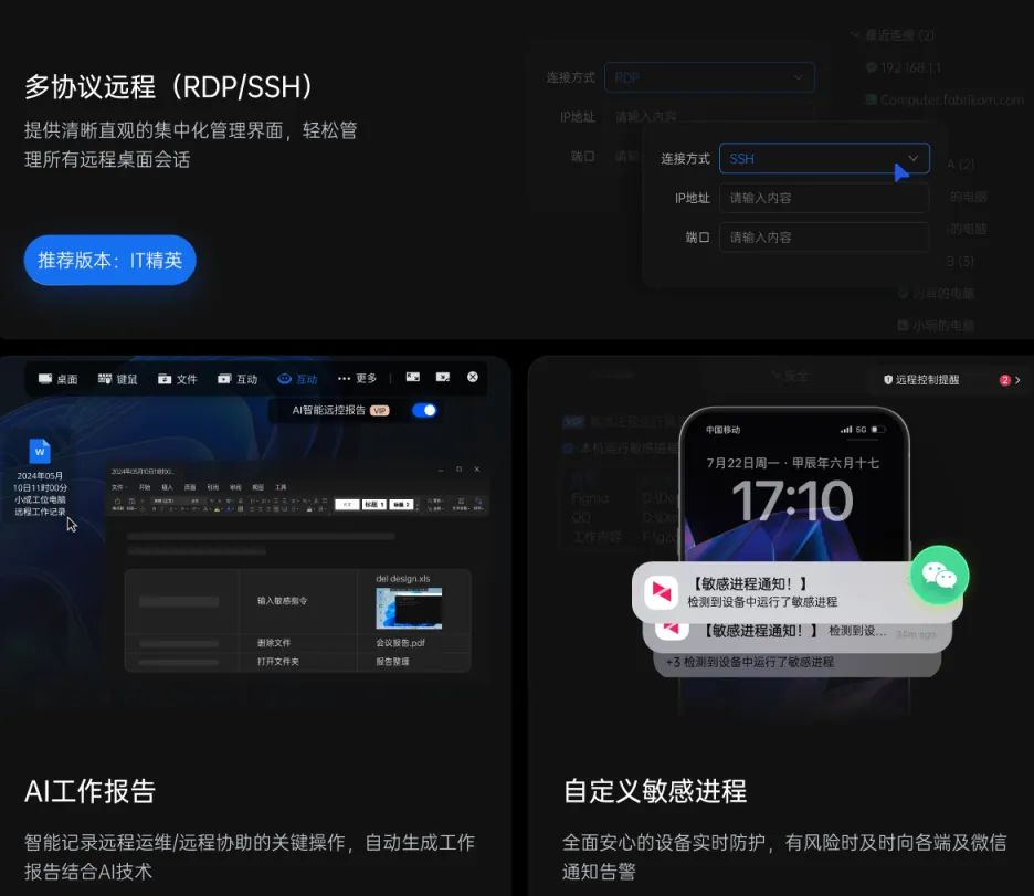 向日葵远程控制=向日葵远程控制软件安全吗
