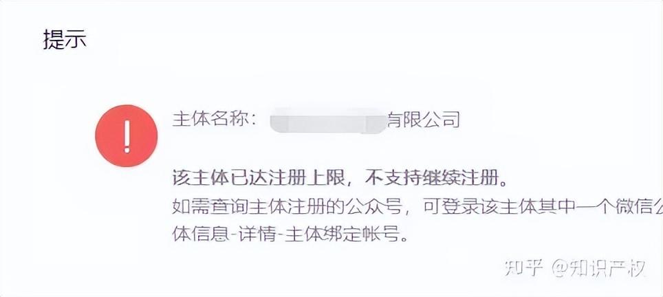 包含注册账号上限什么意思啊怎么办的词条