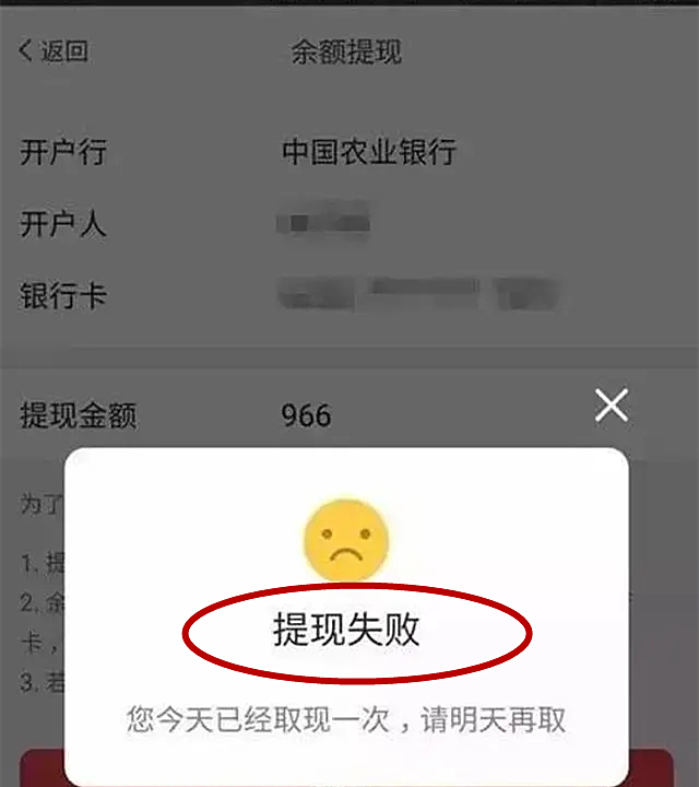 网约车平台停业前一天宣布停运,司机深陷提现难,多人未到账!
