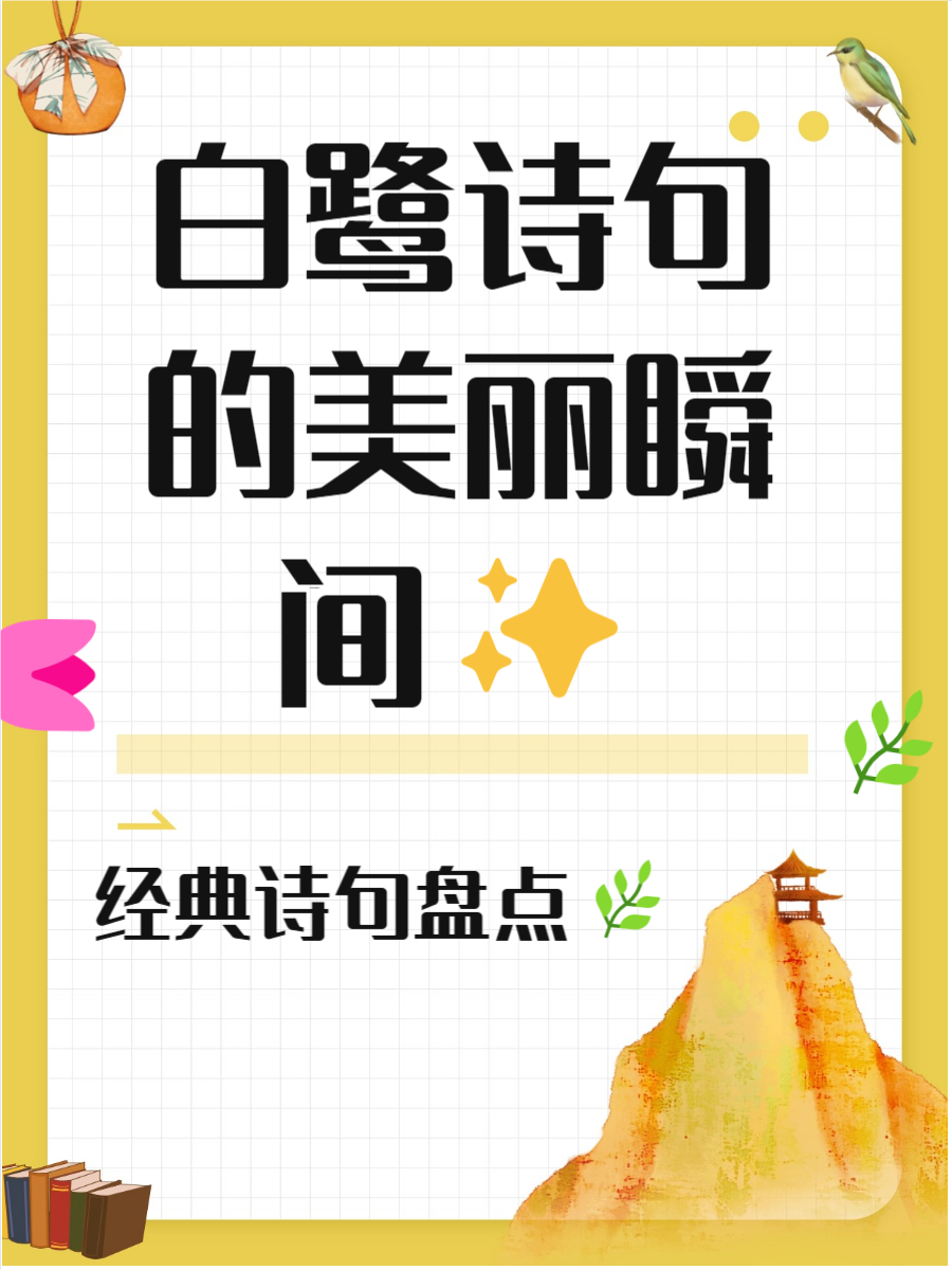 描写自然风光的诗歌（描写自然风光的诗歌及感悟） 形貌
天然
风光的诗歌（形貌
天然
风光的诗歌及感悟）《形容天然风景的成语》 诗歌赏析