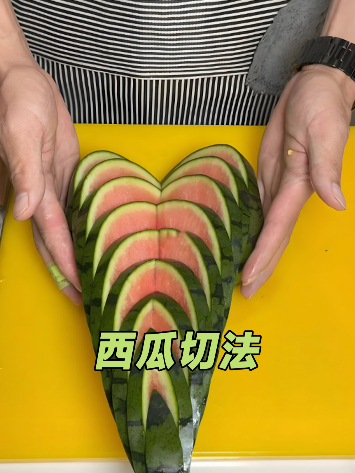 西瓜切法 西瓜的正确切法揭秘