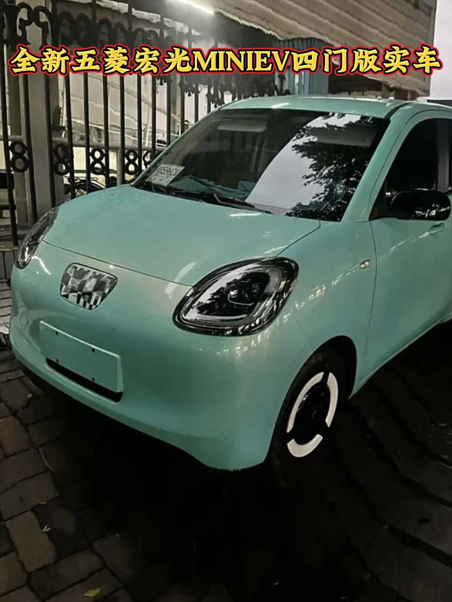 现款3.28万元起,全新五菱宏光miniev四门版实车,有望年内上市