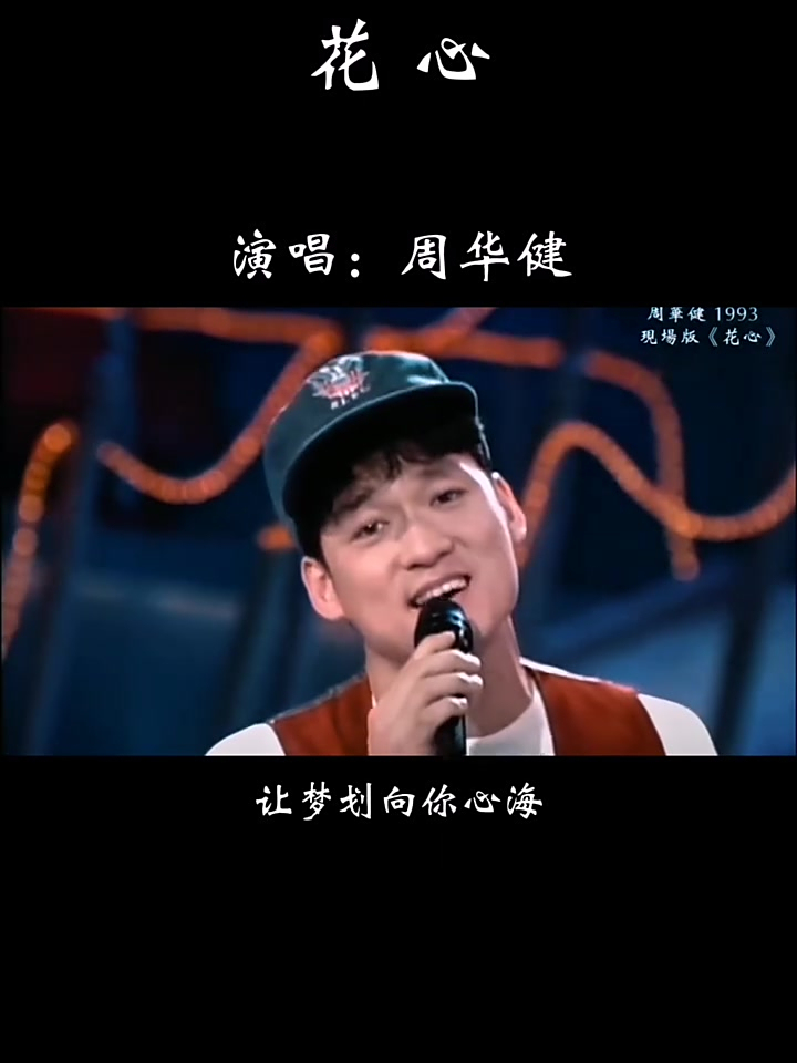 周华健经典歌曲(周华健经典歌曲30首无损音质)