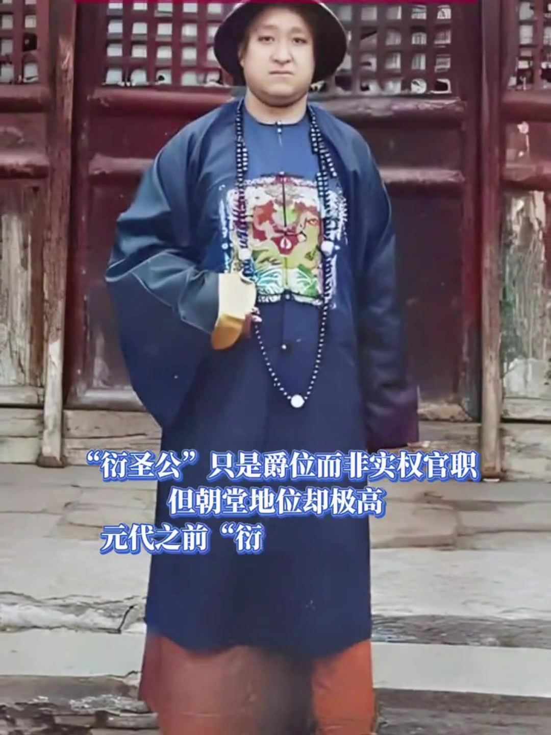 孔子第78代嫡孙 孔维一图片