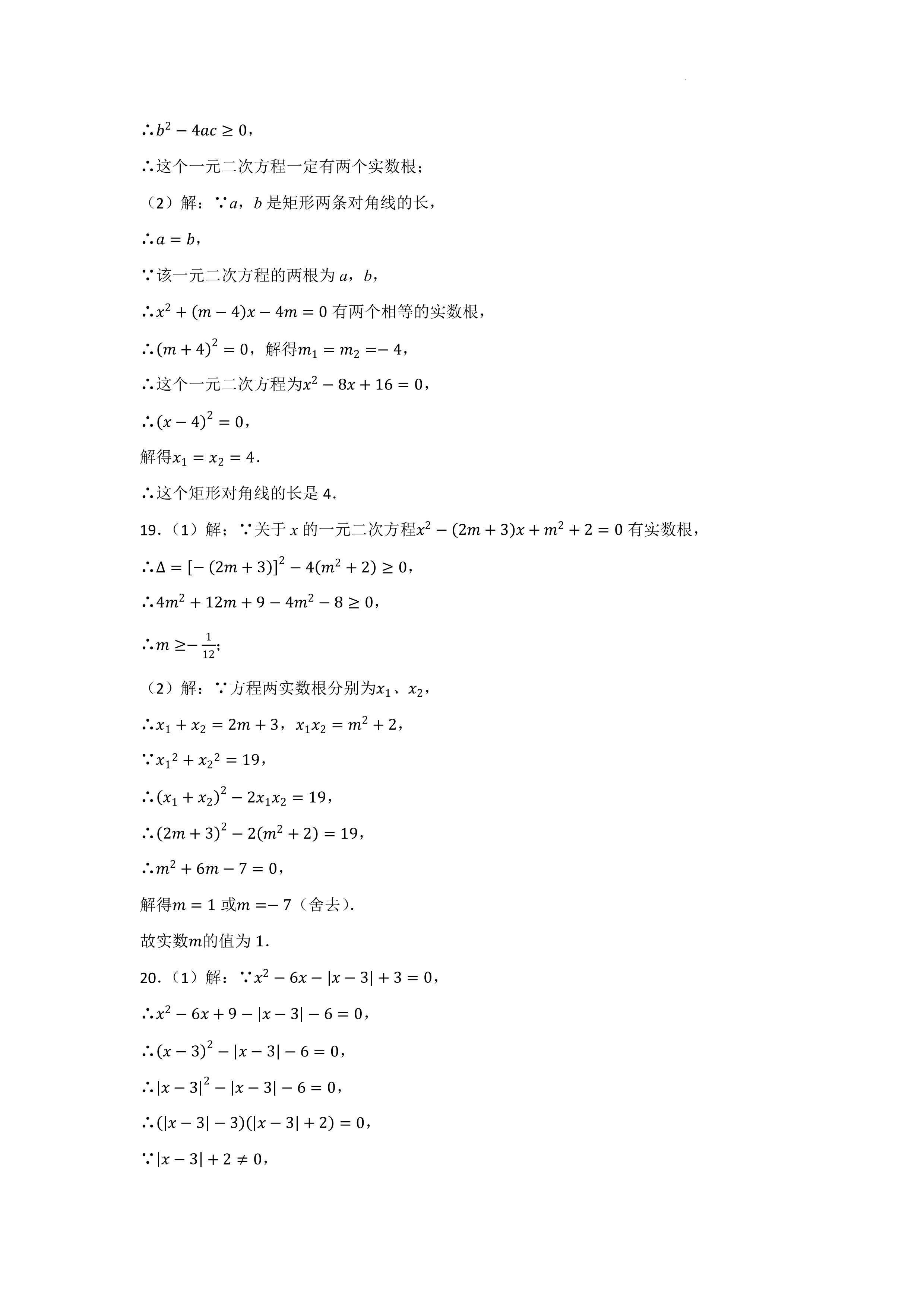 九年级一遍过一元二次方程(九年级一元二次方程知识拓展)
