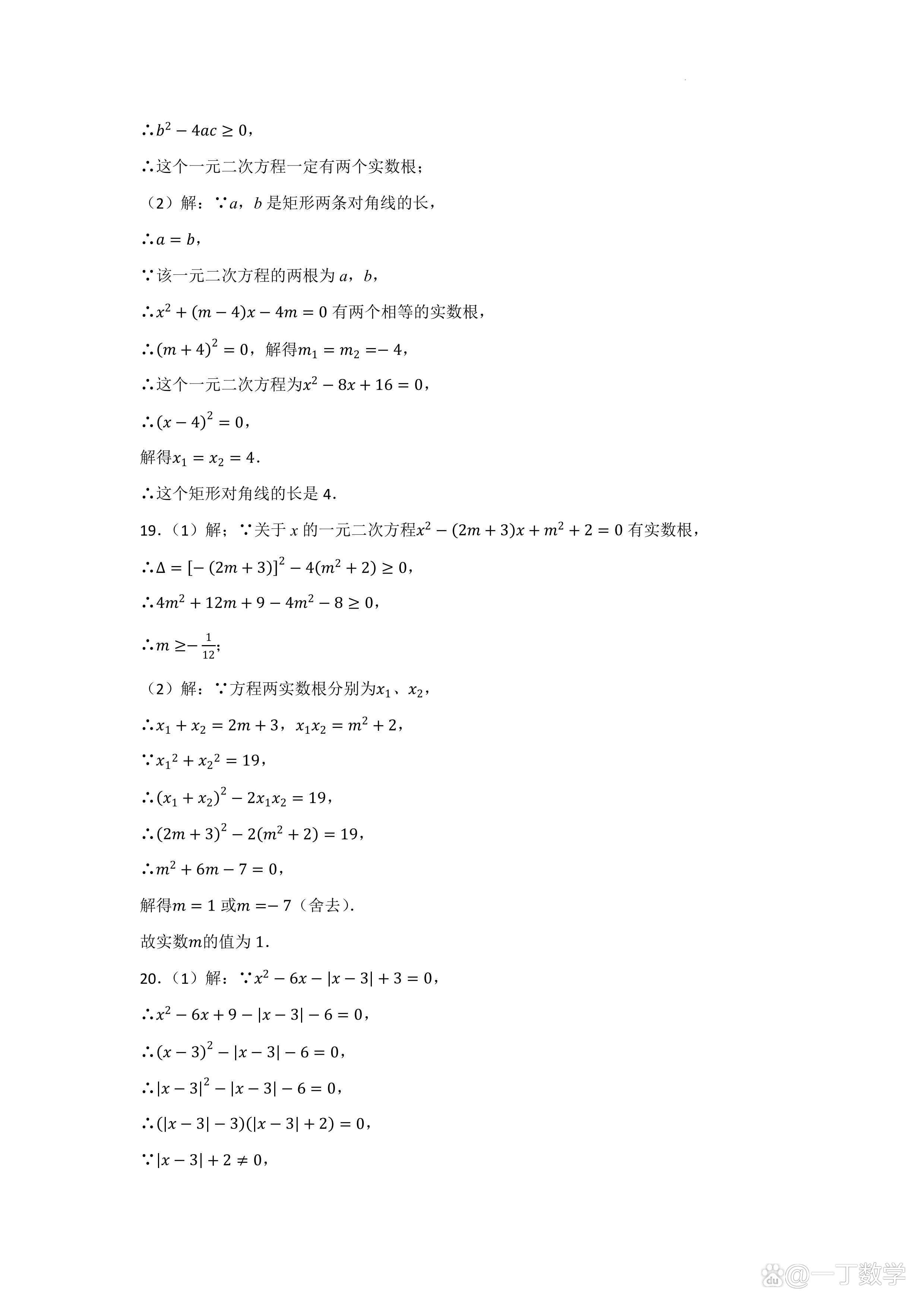 九年级一遍过一元二次方程(九年级一元二次方程知识拓展) 九年级一遍过一元二次方程(九年级一元二次方程知识拓展)