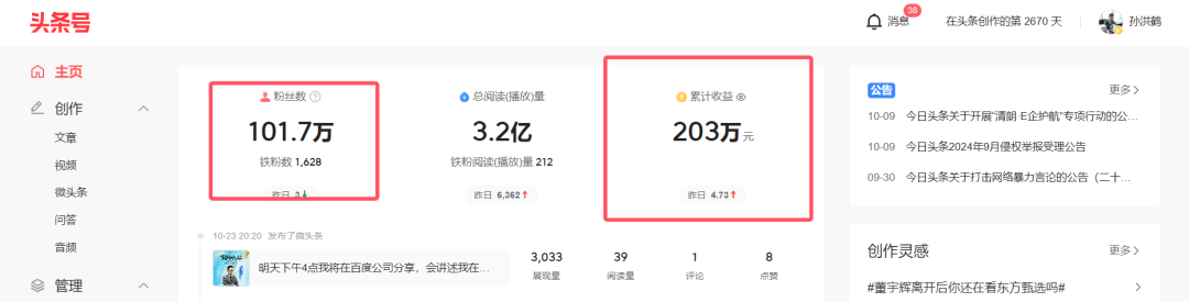 今日头条的创作者,怎么赚钱了(今日头条的创作者,怎么赚钱了呢)