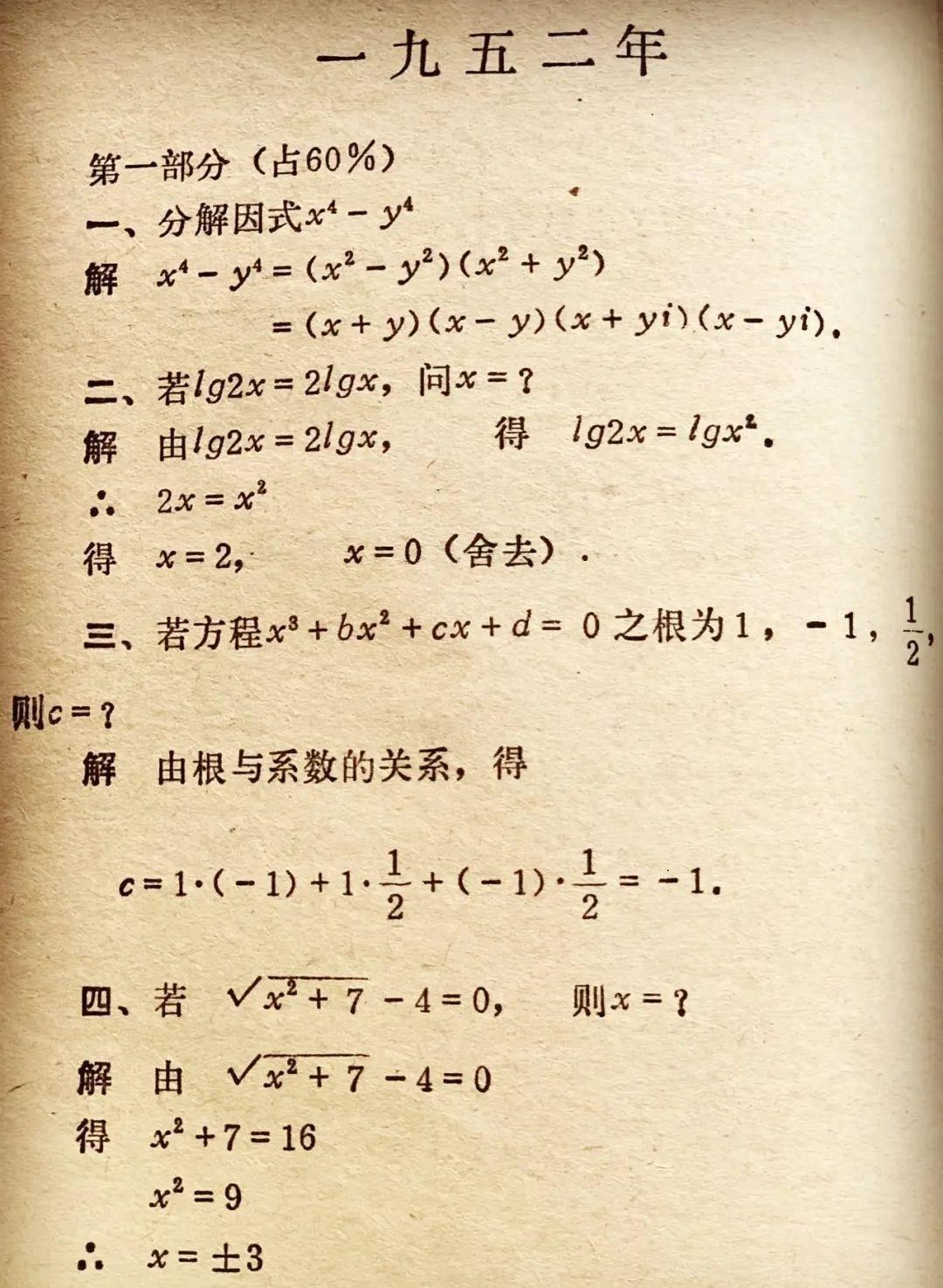 高中数学53b(高中数学53b版2025版答案)  第1张