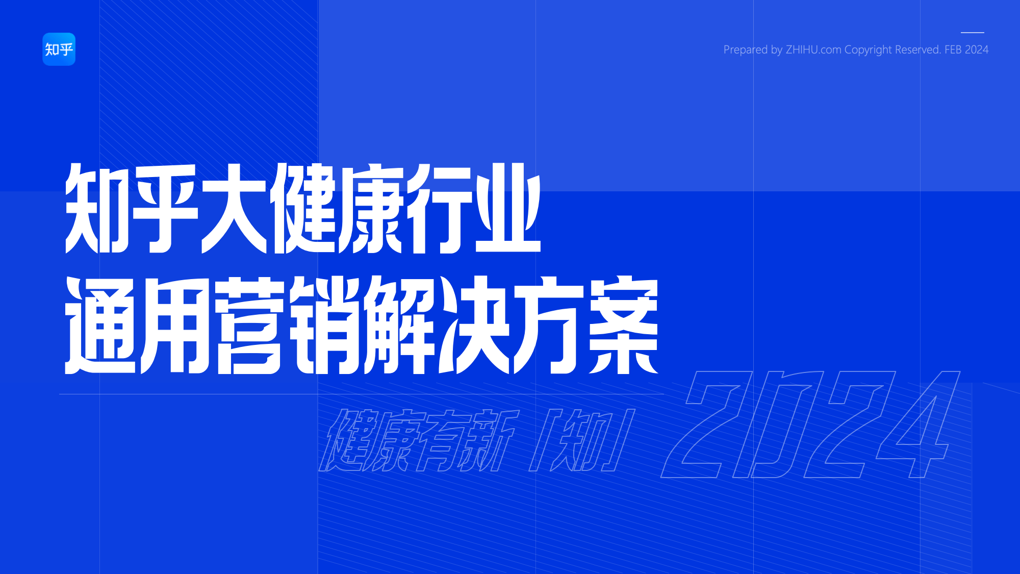 知乎营销平台=知乎营销平台的广告如何查看