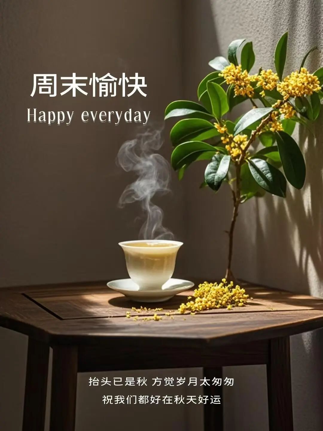 10月26日周六暖心雅致问候,精美早安精致图片祝福,愿康泰久长